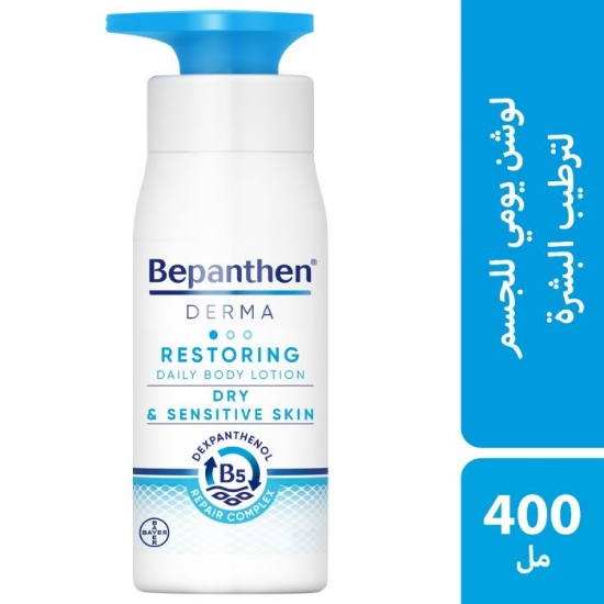 Bepanthen Restoring Daily Body Lotion 400ml